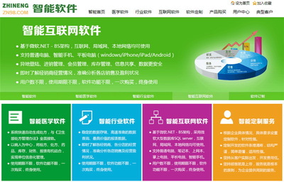 智能农资销售系统 基于BS架构的互联网销售新引擎